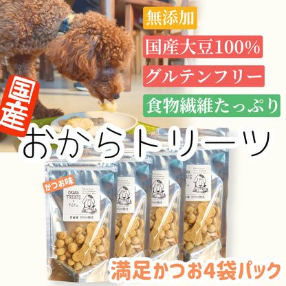【カツオ】おからトリーツ