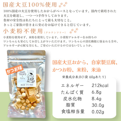 【カツオ】おからトリーツ